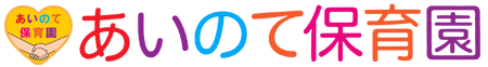 有限会社LIFE STAGE　あいのて保育園